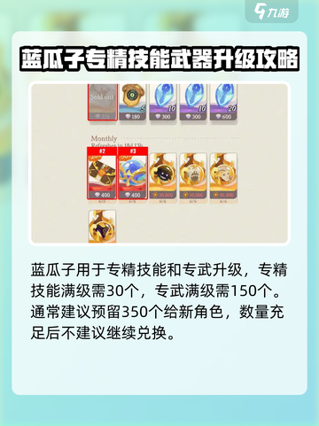 剑与远征2公会商店🔥必换推荐！💎截图4