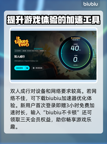 双人成行💥闪退解决方法🔥玩家必看！截图5