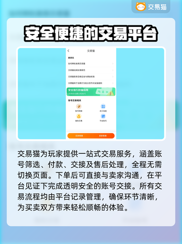 坦克前线🔥3k游戏账号交易哪里靠谱？截图5