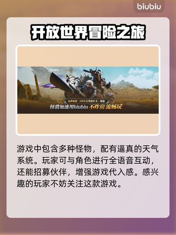 怪物猎人荒野配置🔥最低要求全曝光！💡截图3