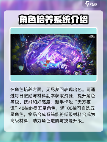 无尽梦回🔥公测时间曝光，还没玩的快冲！截图4