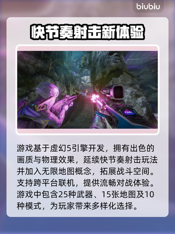 分裂之门2上线平台🔥重磅揭晓🎮截图3