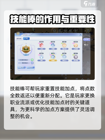 巴风特之怒🔥技能棒详细使用攻略来啦！截图2