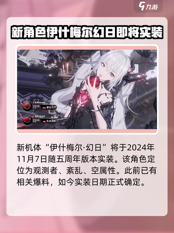 战双五周年有哪些新内容介绍截图2