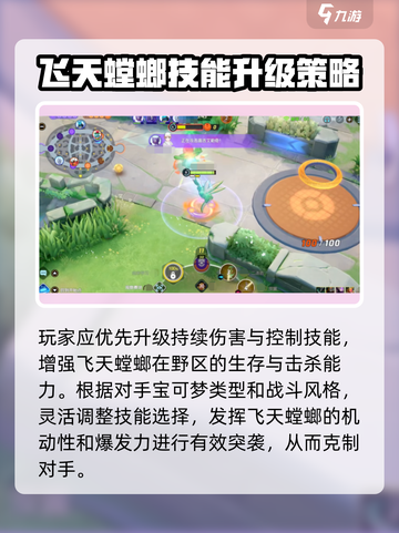 宝可梦大集结🔥飞天螳螂强度逆天，必练！✨截图4