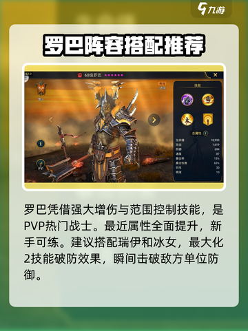 突袭暗影传说🔥强力英雄排名推荐！👇截图2