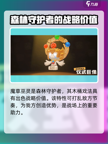 洛克王国世界幻系精灵图鉴介绍介绍截图2
