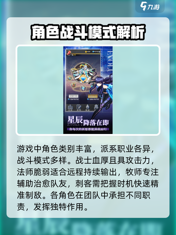 勇士大作战攻略大全介绍截图2