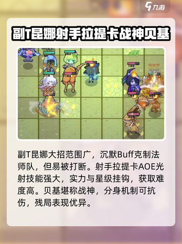 跃迁旅人🔥角色推荐｜最强阵容这样选！截图3
