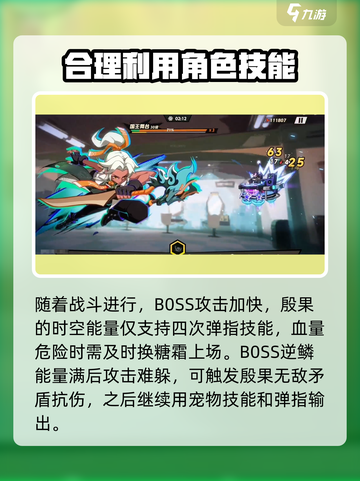 超时空跑跑国王舞台🔥必胜挑战攻略🌟截图4