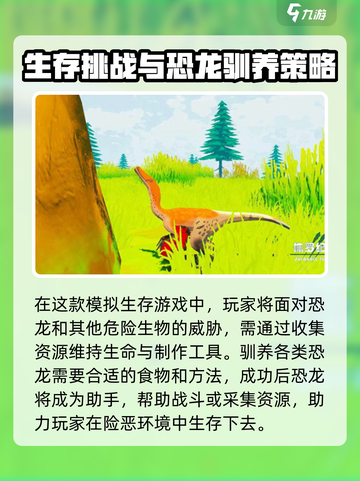 侏罗纪岛什么时候上线介绍截图3
