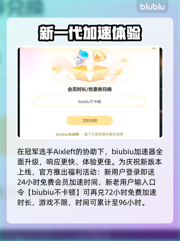 🎮无畏契约加速器免费？速看推荐！截图4