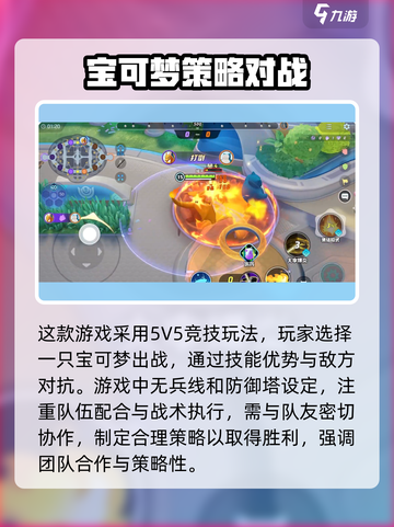 宝可梦大集结安装下载地址介绍截图3