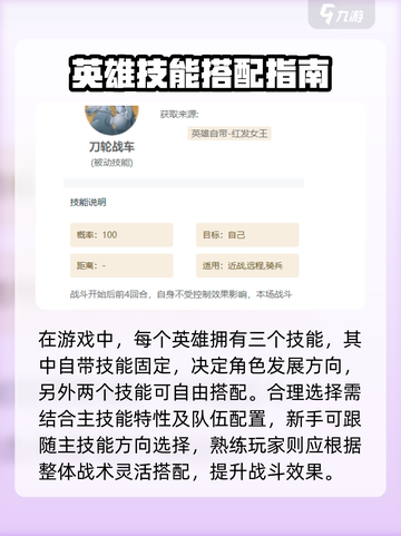 《世界启元》技能搭配🔥超神攻略💥截图2