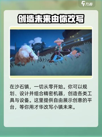 沙石镇时光💎自动拾取技巧大公开！效率飞升🔥截图3