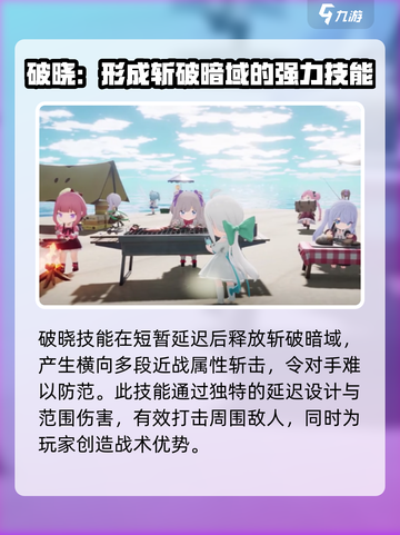 开放空间光角色攻略💥游戏名必看！🔥截图4