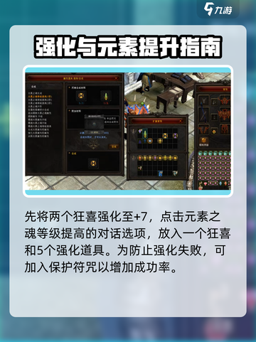 奇迹MU狂喜！💥快速获取天罚秘籍🎉截图3