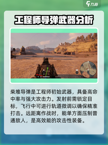 创世战车🔥柴堆发射器使用秘籍❌玩法规则全解析截图3