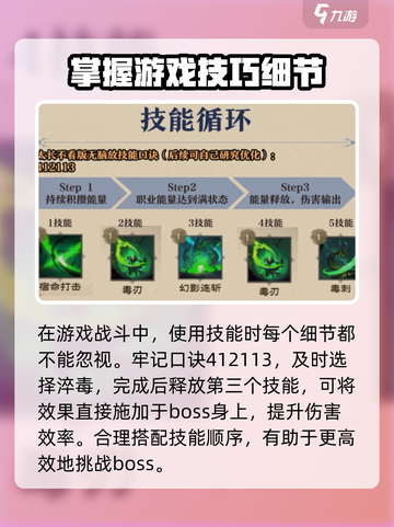 塔瑞斯世界近战输出最强是谁介绍截图3