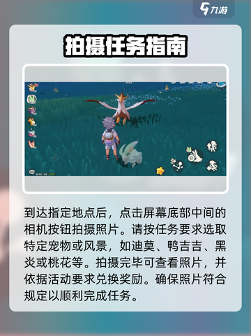 洛克王国手游📷拍照功能隐藏在这里！快来看看🔥截图4