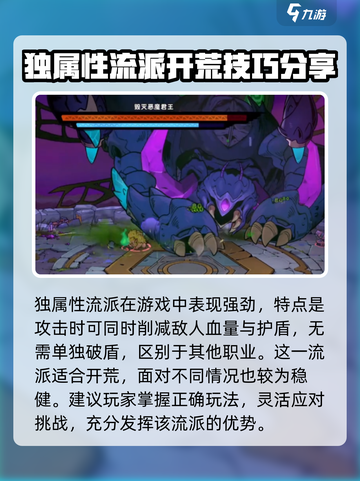 失落城堡2怪鸟打法指南介绍截图4