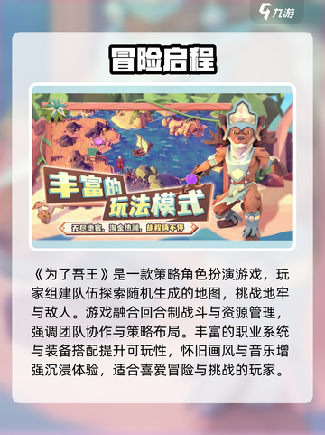 🔥《为了吾王》手游公测时间曝光！🎮⏰截图2