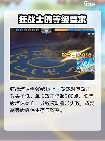 西普大陆手游玲珑怎么打介绍截图5