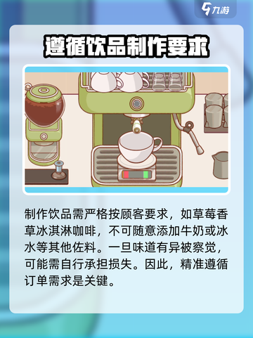可口的咖啡：不扣钱教程💥🎮截图4