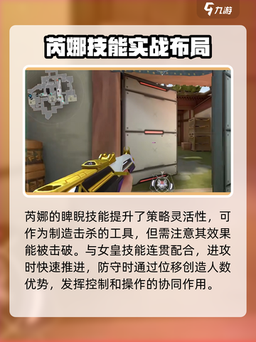 无畏契约源能行动芮娜怎么样介绍截图5
