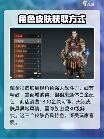 永劫无间手游🔥特木尔皮肤免费获取方式大揭秘！截图4