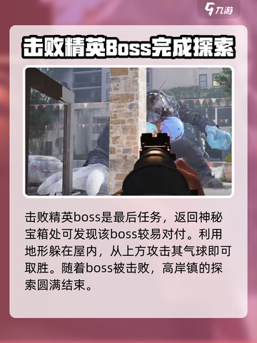 《七日世界》高岸镇装备箱位置大揭秘🔥装备拉满速来看！截图5