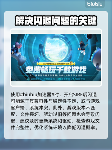 三国志11闪退？这个加速器🔥让你畅玩不卡顿！🎮截图2