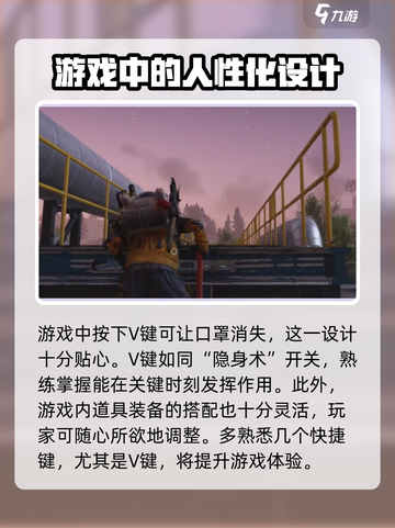 七日世界口罩隐藏方法有哪些介绍截图3