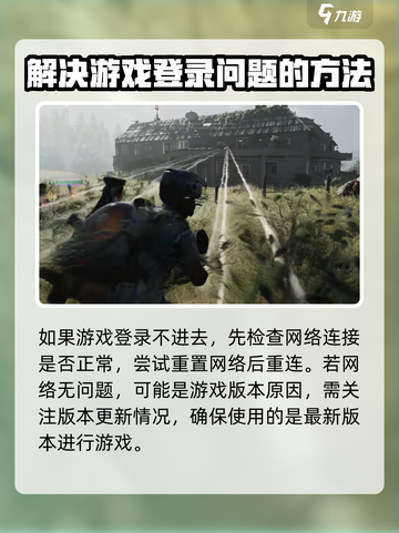 七日世界🔥进不去？解决方法全在这！🎮截图3