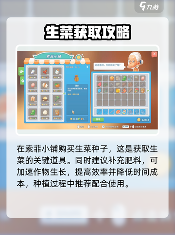 波西亚时光生菜怎么获得介绍截图2