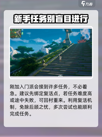 蜀山初章门派任务怎么做介绍截图2