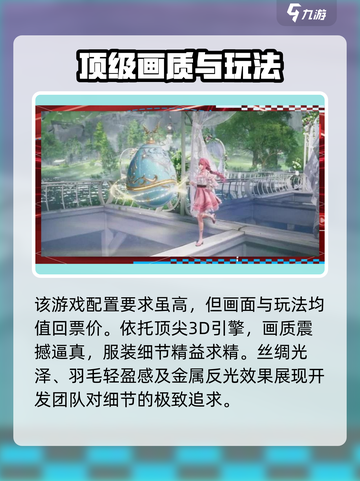 无限暖暖显卡要求一览介绍截图4