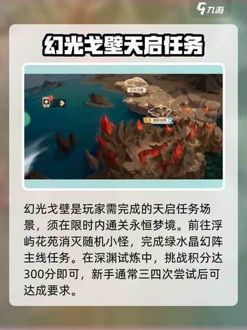 西普大陆手游不夜断崖🔥超详细通关攻略来啦！截图4