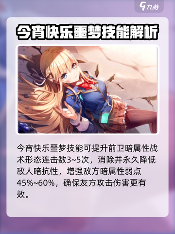 炽焰天穹🔥东城司技能实力全面解析！💥截图4