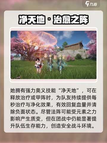 永劫无间胡桃🔥秒杀全场💥截图3