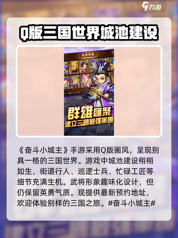 奋斗小城主公测时间一览介绍截图2