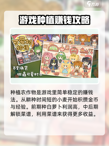 可爱村物语菜谱怎么获得介绍截图4