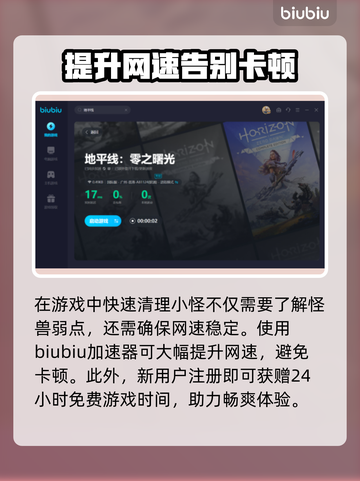 地平线零之曙光🔥机械兽特点大揭秘！🎮截图3