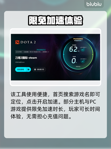 Dota2卡顿？用这款加速器秒杀 lag！🔥🎮截图6