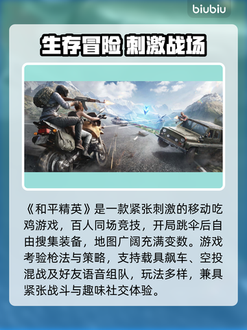 🎮和平精英延迟太高？秒变流畅技巧大公开！截图2