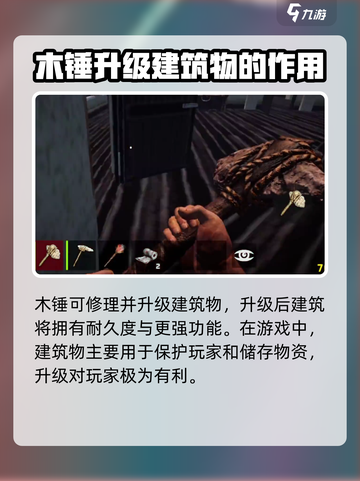 腐蚀手游木锤是什么作用介绍截图3