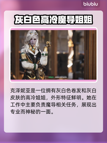 原神：第一继承者NPC形象大揭秘！🔥截图2
