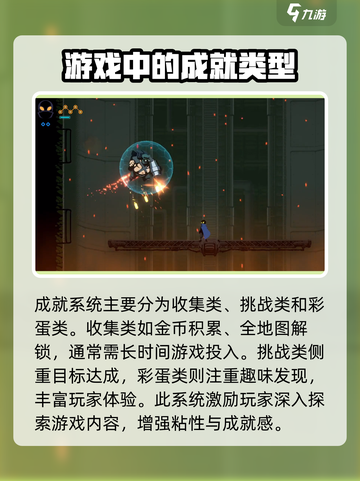 勇敢的哈克全成就指南介绍截图3