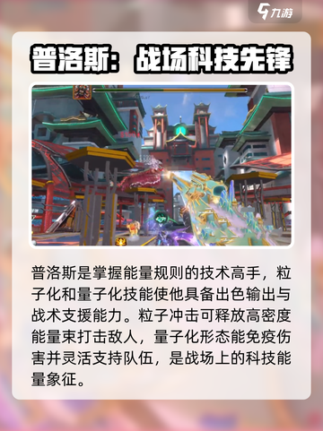 逆战未来战士角色技能介绍介绍截图3