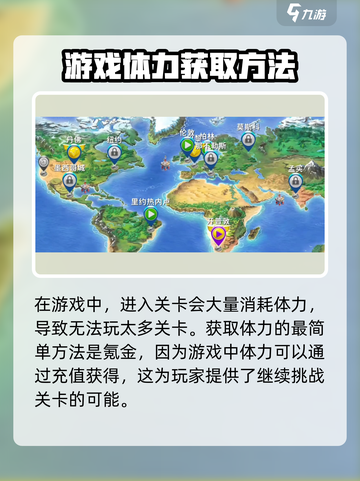 球球旅行记体力怎么回复介绍截图2